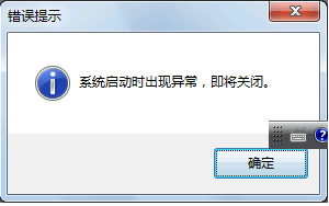 WIN7及Vista异常解决方法