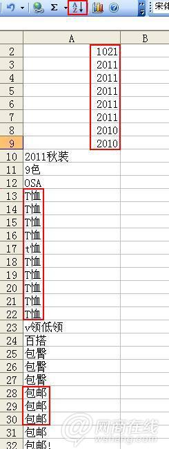 打造爆款3