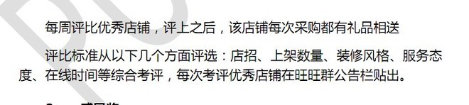 分销商招募秘籍7