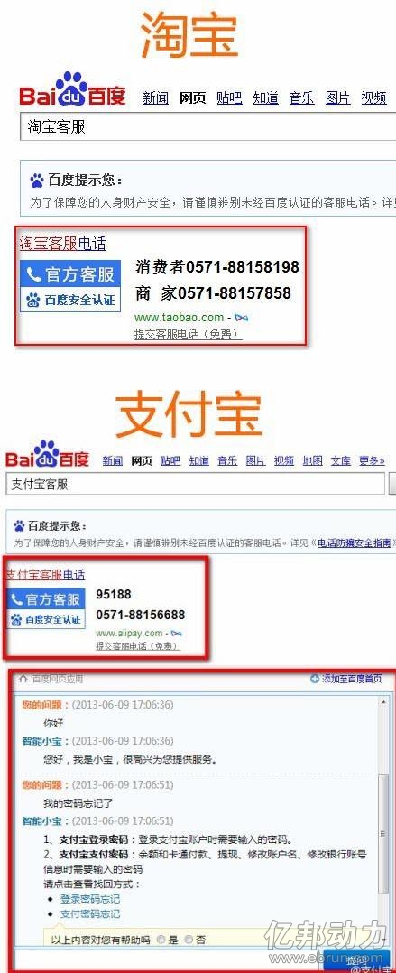 阿里百度后期将会有更多合作
