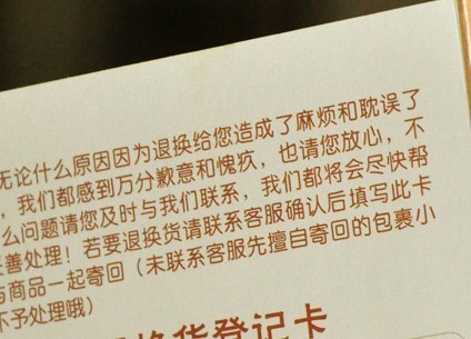 “七天无理由退换”将升级