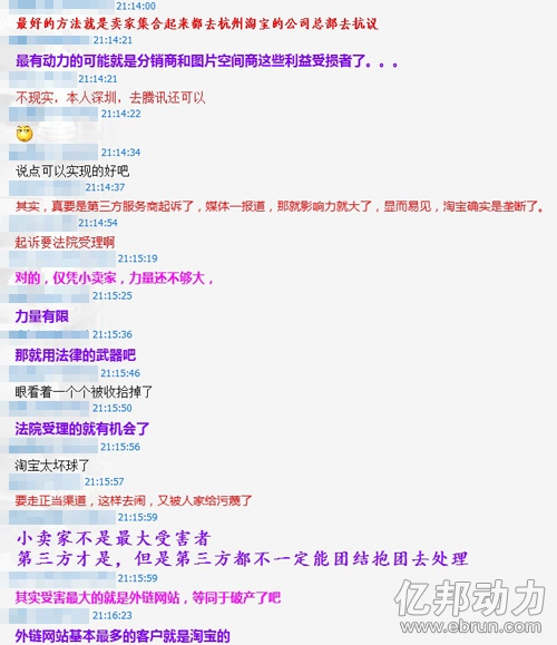 淘宝图片搬家事件升级，卖家及图片服务商组建“反垄断联盟”