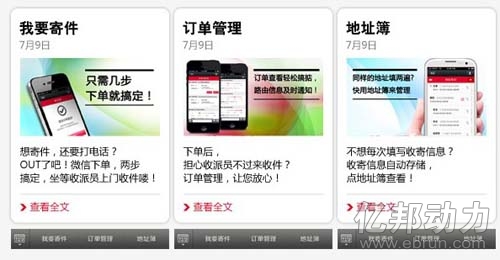顺丰已实现短信微信寄件查件